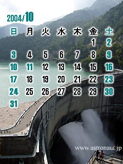 京ぽん〈AH-K3001V〉用カレンダー壁紙10月