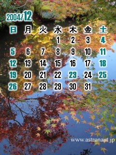 京ぽん〈AH-K3001V〉用カレンダー壁紙12月