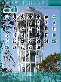 京ぽん〈AH-K3001V〉用カレンダー壁紙6月