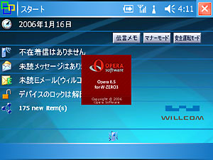 〈Opera Mobile for Willcom W-ZERO3〉スプラッシュウインドウ