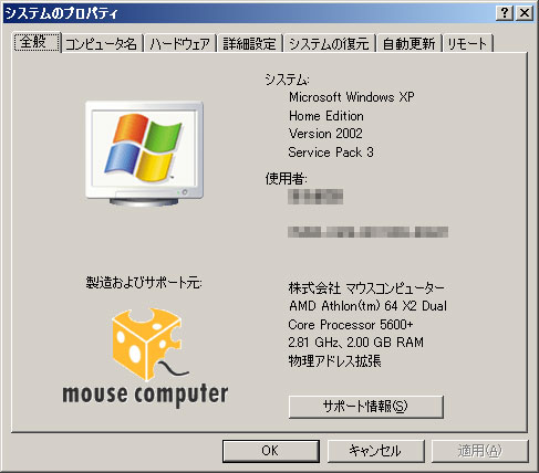 Windows XP SP3導入成功