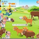 mixiアプリ『サンシャイン牧場』に家畜人間ヨッパライオヤジ登場