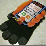 スマートフォンを操作できる手袋を購入