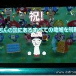 3DSの『すれちがいMii広場』で日本制覇達成