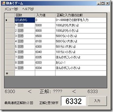 WS000130